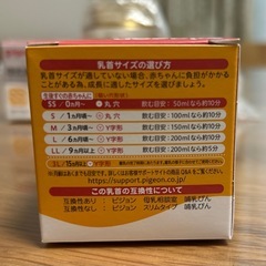 母乳実感　乳首ss 2つの画像