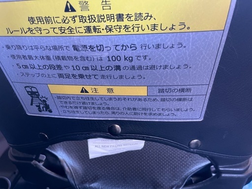【美品】ハンドル型三輪電動車いす S637 スマートパルN(品番：036747101) グリーン