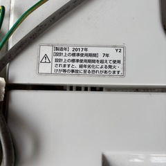 洗濯機ヤマダ2017の画像