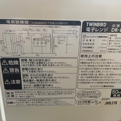 103101ツインバード電子レンジ2018年製の画像