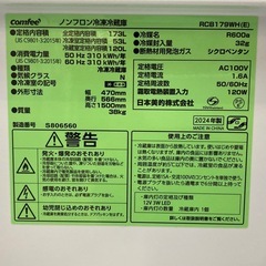 取りに来れる方限定！comfeeの2ドア冷蔵庫です！の画像