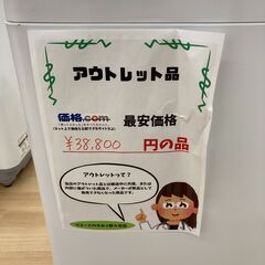 A-417【リユースのサカイ野々市店】ジモティ来店特価‼ アウトレット洗濯機 アクア AQUA AQW-S4PBK 2024年製 4.5kgの画像