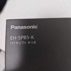 パナソニック バイタリフトの画像