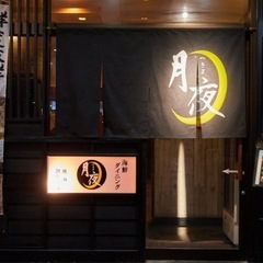 居酒屋アルバイトの画像