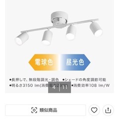 ニトリ　シーリングライトの画像