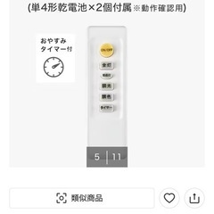 ニトリ　シーリングライトの画像