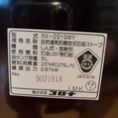 コロナ　ストーブ　難ありの画像