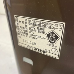 コロナ よごれま栓 BX-2221Y 2021年製の画像