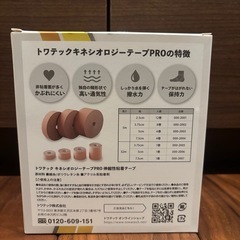 テーピング　幅5cm×5m 6巻きの画像