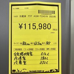 A-418【リユースのサカイ野々市店】ジモティ来店特価‼ アウトレット冷蔵庫 AQUA アクア AQW-TZA51N 2023年製  512Lの画像