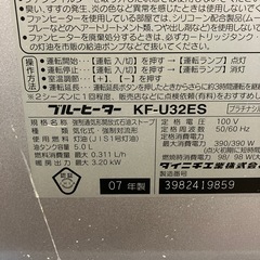 サ2510-465 Dainichi ブルーヒーター KF-U32ES 5.0L プラチナシルバー 2007年製 通電確認済み キズ汚れ有りの画像