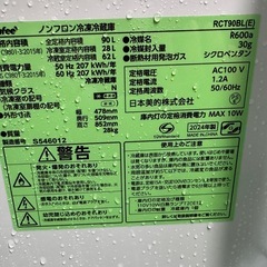 東京都内送料無料2024年製comfee冷蔵庫の画像
