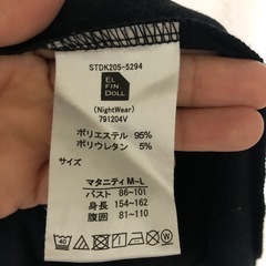 マタニティ　パジャマ　長袖　M〜Ｌ
の画像