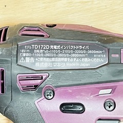 マキタ 充電式 インパクトドライバー 18V TD172D パープル(人気)早い者勝ちの画像