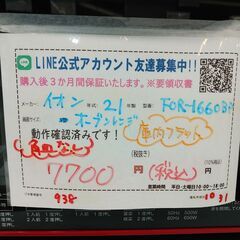 品質保証☆配達有り！7800円(税込）イオン オーブンレンジ 庫内フラット 2021年製 レッド 角皿無の画像