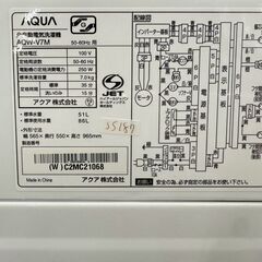 大阪送料無料★3か月保障付き★洗濯機★アクア★7kg★2021年★AQW-V7M★SS-187の画像