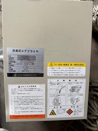 日本製器　エアードライヤー