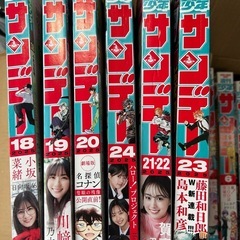 サンデー1から24までの画像