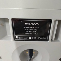 BALMUDA EGF-1600の画像