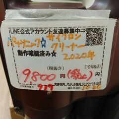 品質保証☆配達有り！9800円(税込）パナソニック 充電式サイクロン 掃除機 クリーナー 2020年製 スタンド付の画像