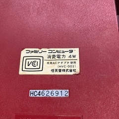 初代ファミリーコンピュータの画像