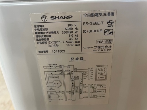 103103シャープ6.0kg洗濯機2021年製