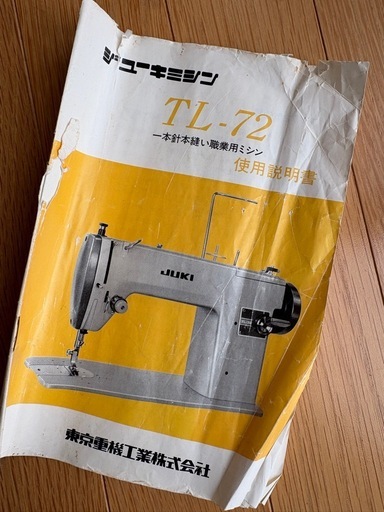 JUKI 職業用足踏みミシン(使用説明書あり) ( スイーツ) 石橋の生活家電 