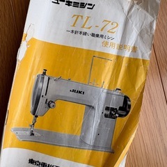 JUKI 職業用足踏みミシン(使用説明書あり)の画像
