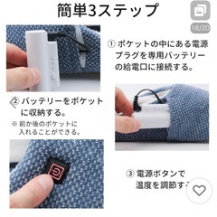 電気スリッパ　コードレススリッパ
の画像