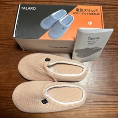 電気スリッパ　コードレススリッパ
の画像