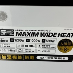 THREEUP スリーアップ 　人感 室温センサー付  大風量加湿パネルセラミックヒーター  マキシムワイドヒート CH-T1961-WH の画像