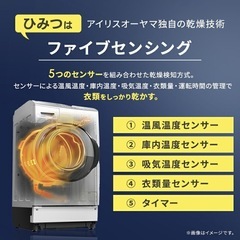 2024年製　洗濯乾燥機　洗濯容量8kg 乾燥4kgの画像