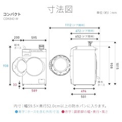 2024年製　洗濯乾燥機　洗濯容量8kg 乾燥4kgの画像