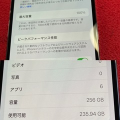 iPhone14pro 256gb B100%の画像