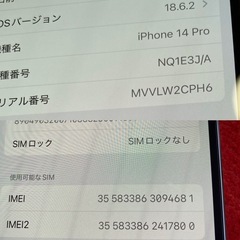 iPhone14pro 256gb B100%の画像
