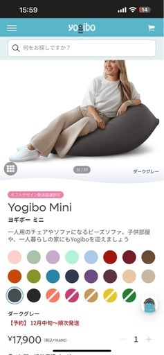 ヨギボー　使用感あり　最終値下げ