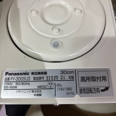A-187 未使用❗️Panasonic 有圧換気扇　2021年製の画像