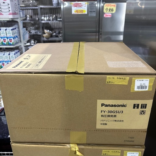 A-187 未使用❗️Panasonic 有圧換気扇　2021年製