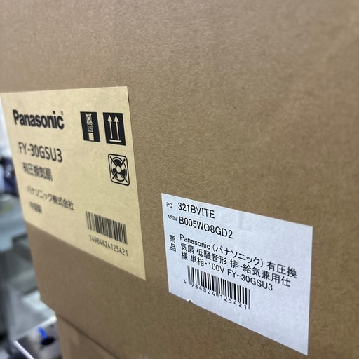 A-187 未使用❗️Panasonic 有圧換気扇　2021年製