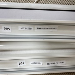 ニトリ　消臭ロールスクリーン　ロールカーテン　２個セットの画像