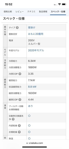 【11-21まで】富士通 ルームエアコン 20畳 単相200V　 