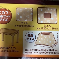 遠赤外線　和みこたつ　Mサイズの画像