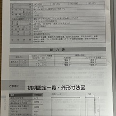 【美品】（株）山善 KDSF-C12 人感センサー付きセラミックファンヒーターの画像