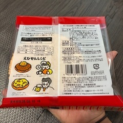 えびみりん焼きの画像