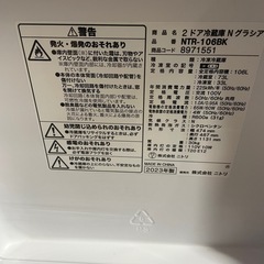 103104ニトリ2ドア冷蔵庫直冷式106L2023年製の画像