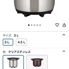 サーモス　真空保温調理器　シャトルシェフの画像