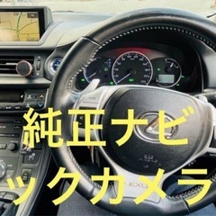 ⭐️レクサスCT‼️黒‼️美品‼️激安‼️バージョンL‼️後期スピンドルFスポーツ純正‼️の画像