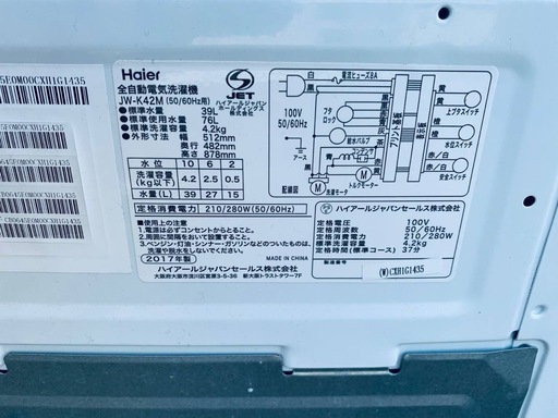 ①✅ハイアール電気洗濯機✅ ✅JW-K42M✅ 