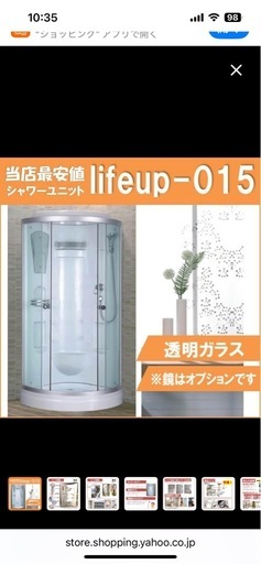 ◼️未使用シャワールーム◼️lifeup-015◼️