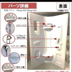 ◼️未使用シャワールーム◼️lifeup-015◼️ の画像